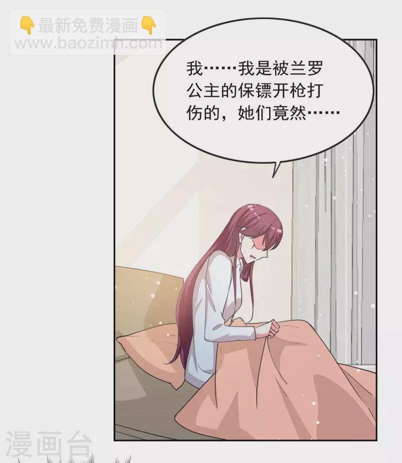 第225话 沈君瑶醒了23
