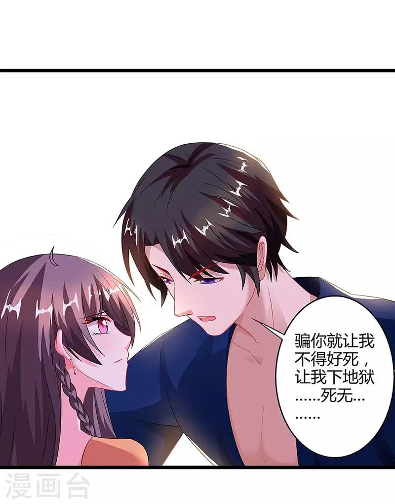 第86话 信我22