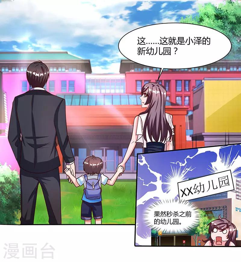第23话 表态6