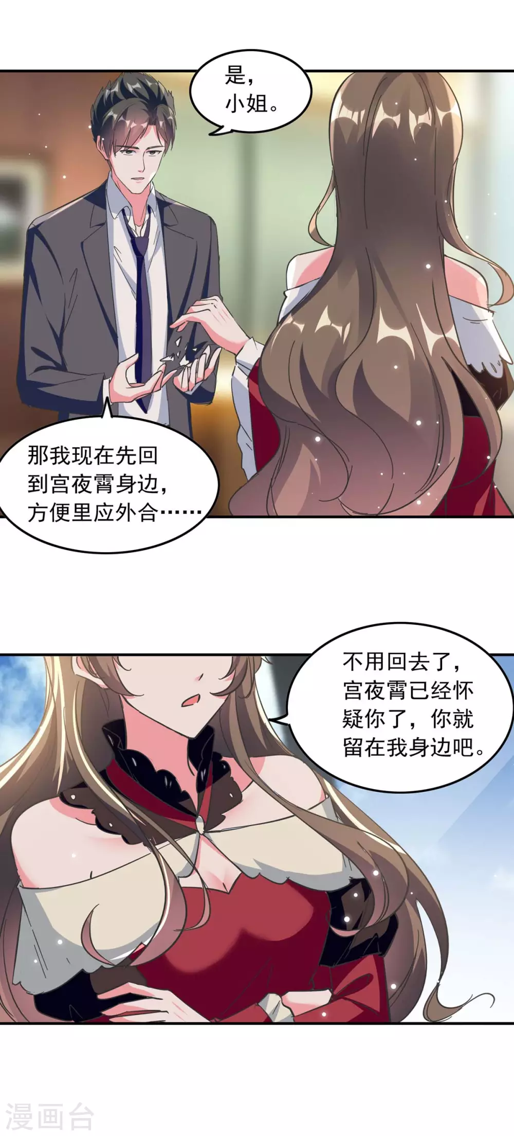 第191话 幕后的人4