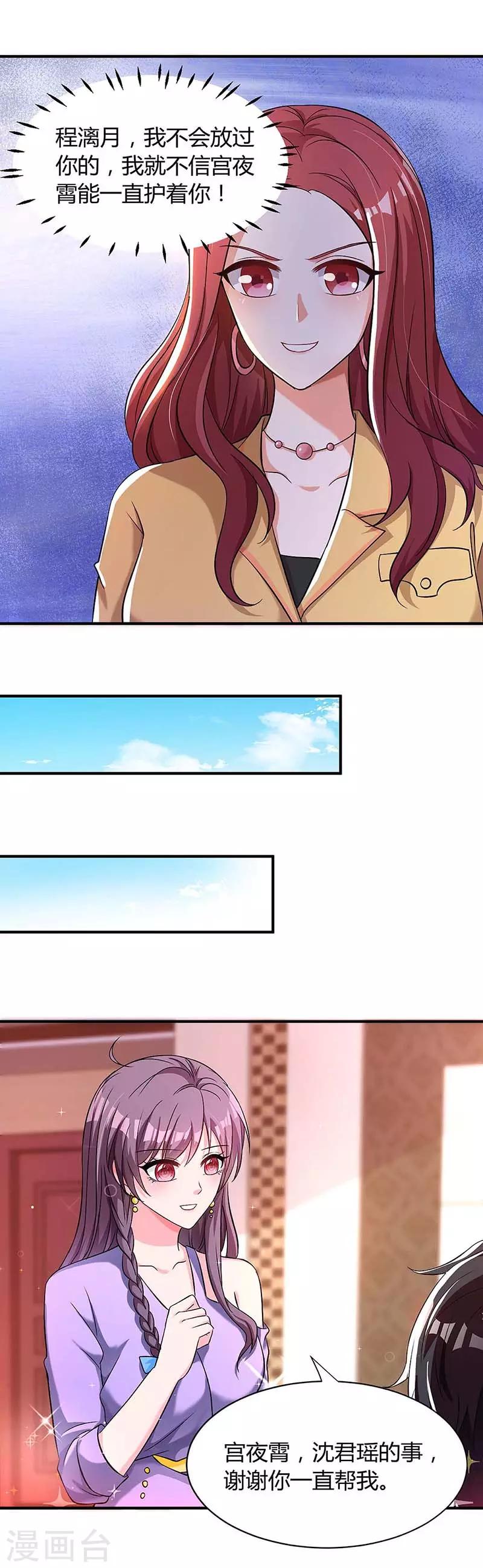 第115话 卧底4