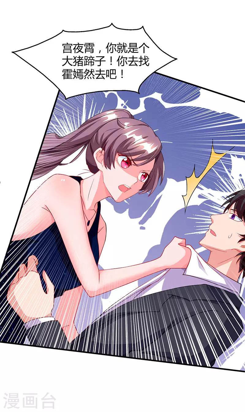 第61话 我只喜欢你这样的23