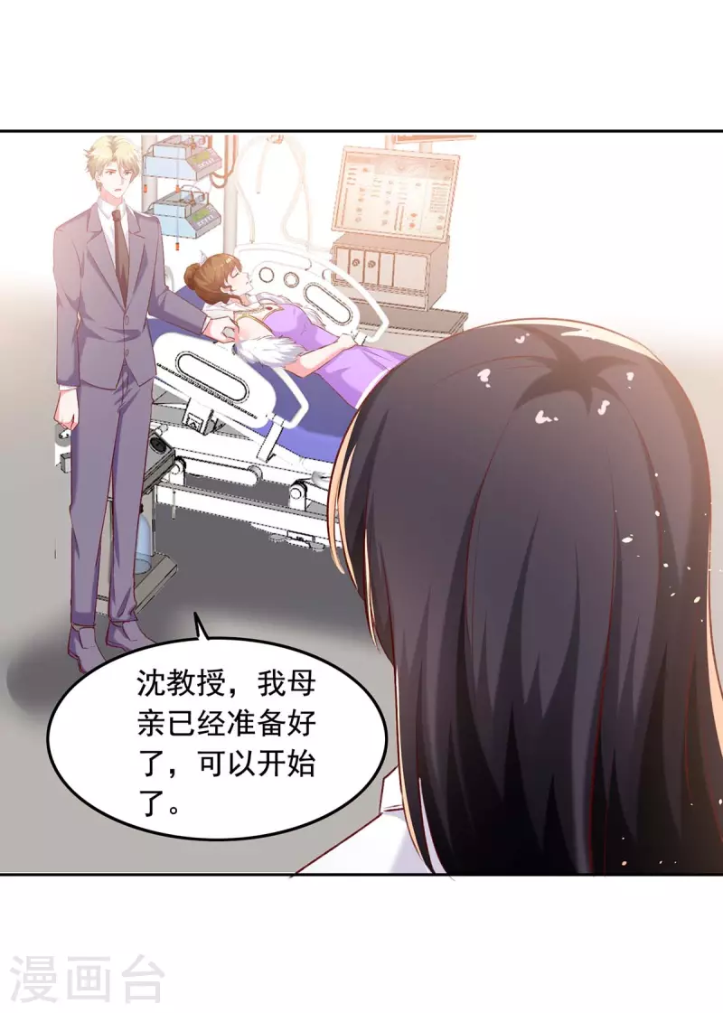 第252话 我是来找你的2