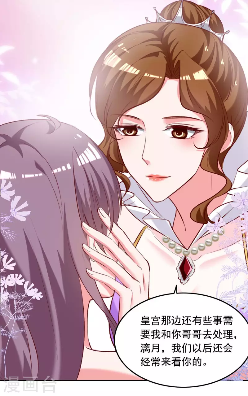 第248话 母亲的决心16