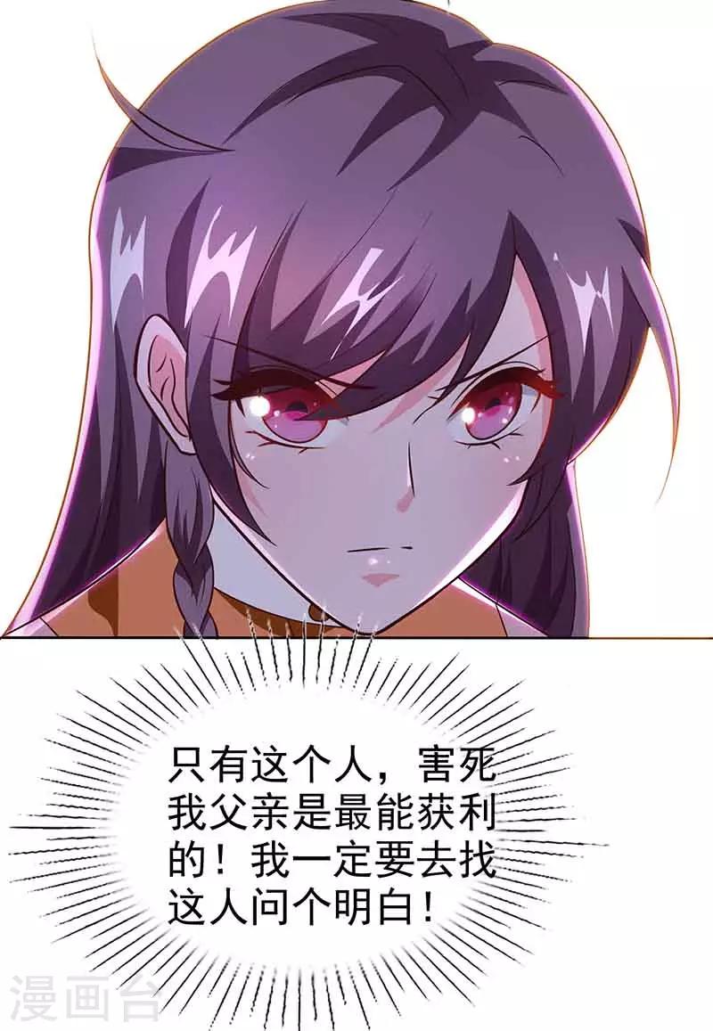 第46话 借刀杀人7