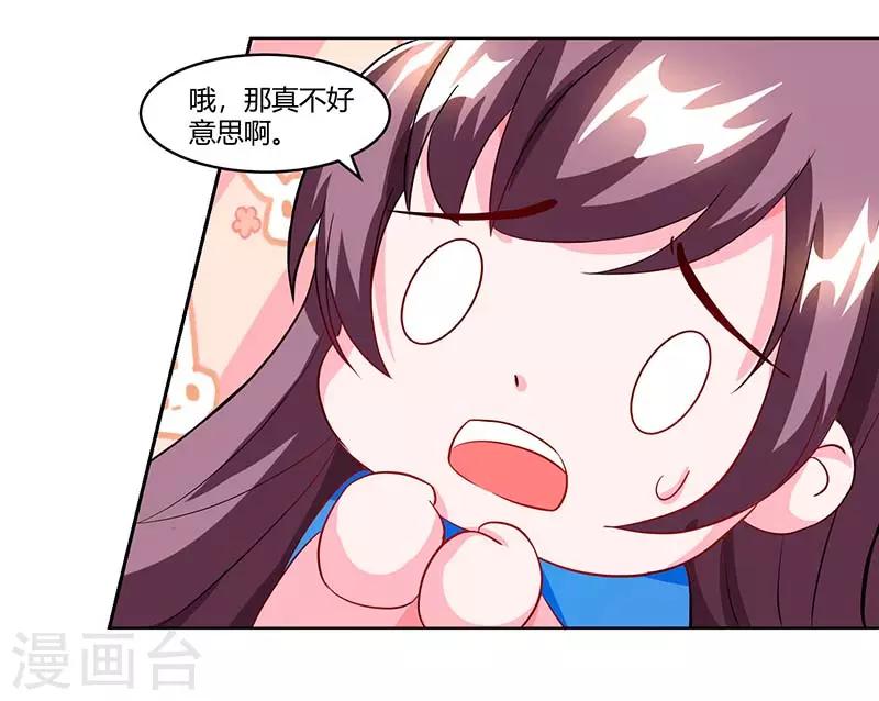 第62话 变态宫夜霄19