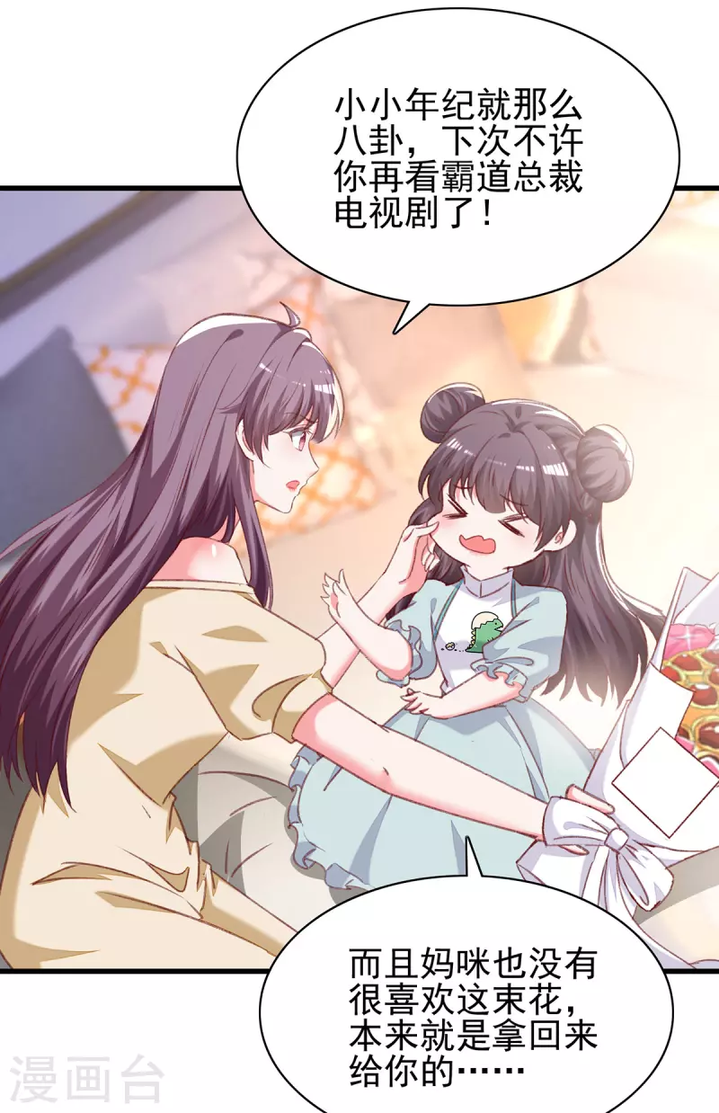 第286话 兄妹同心13