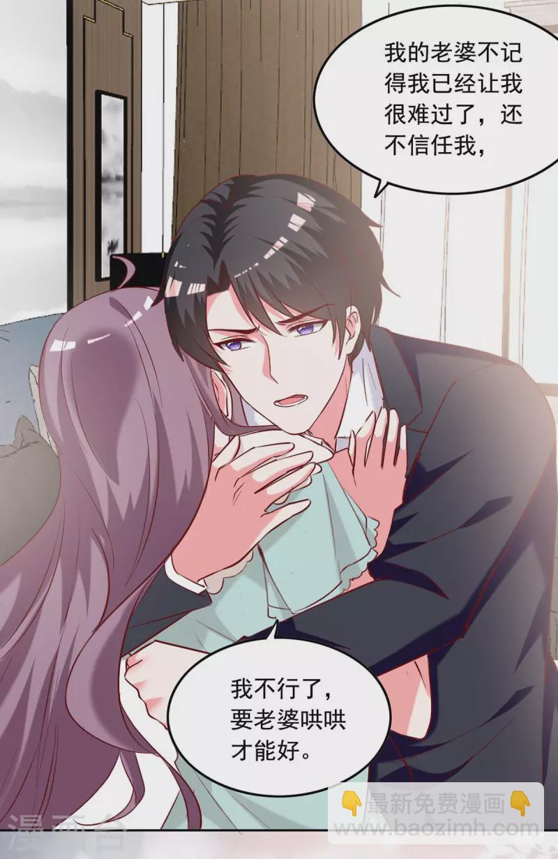 第249话 原谅我的隐瞒9