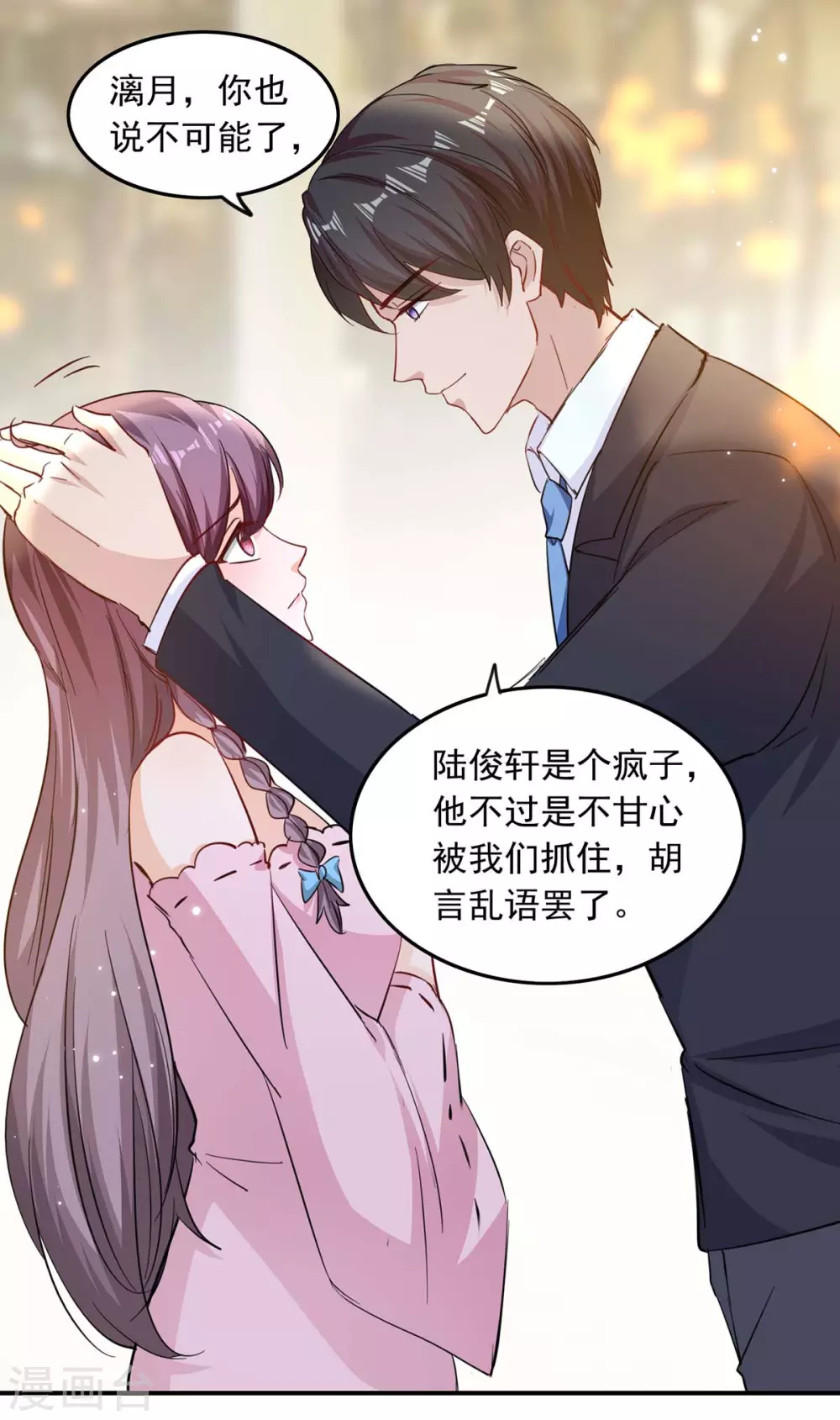 第184话 奖励2