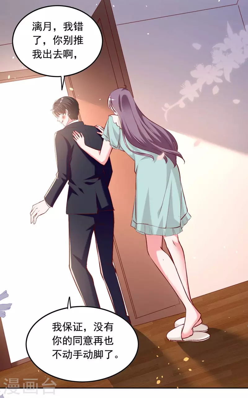 第249话 原谅我的隐瞒18