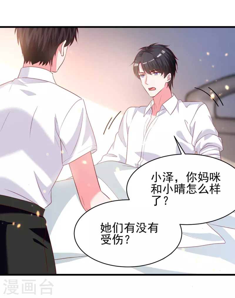 第298话她心里是有我的14
