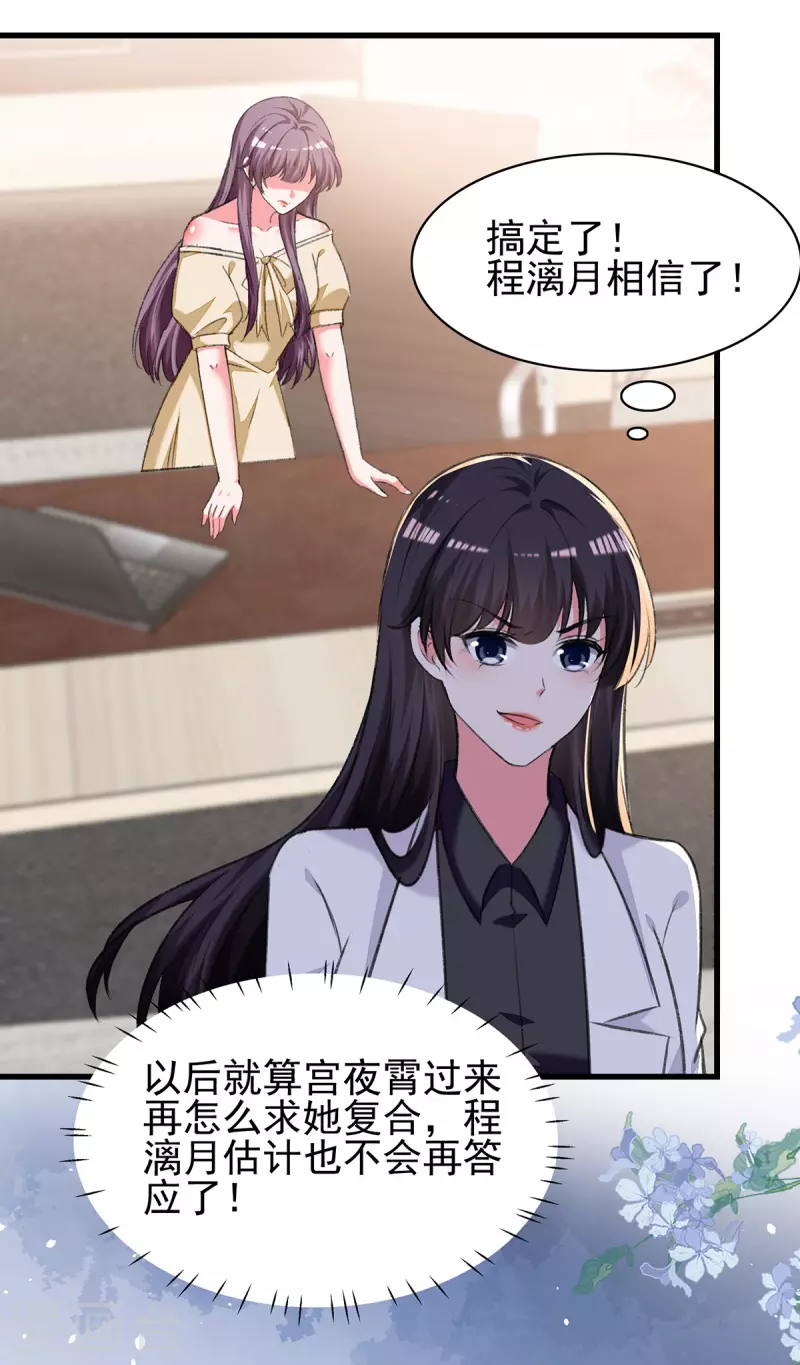 第288话 设计项链1