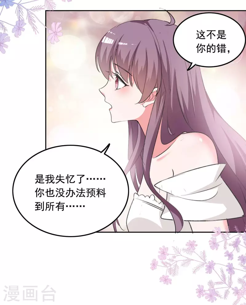 第245话 人小鬼大19