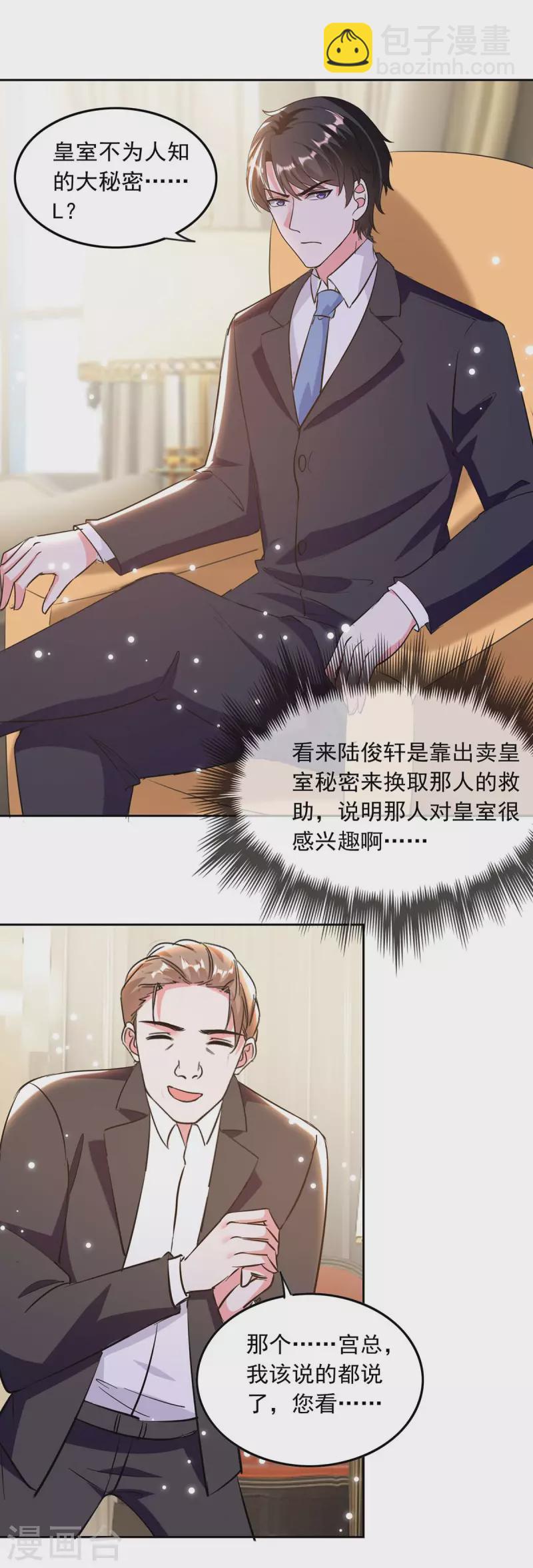 第197话 李大伟 供词12
