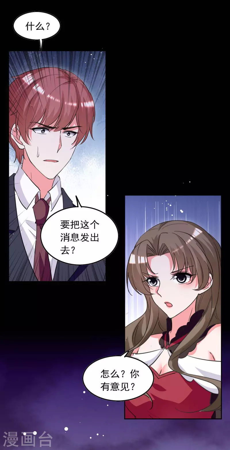 第213话 铺天盖地的谣言11