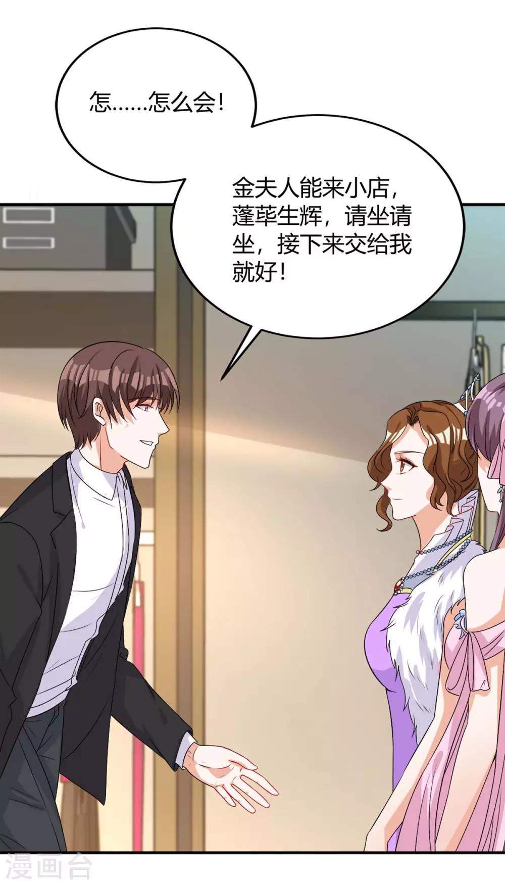 第141话 公主的女儿19