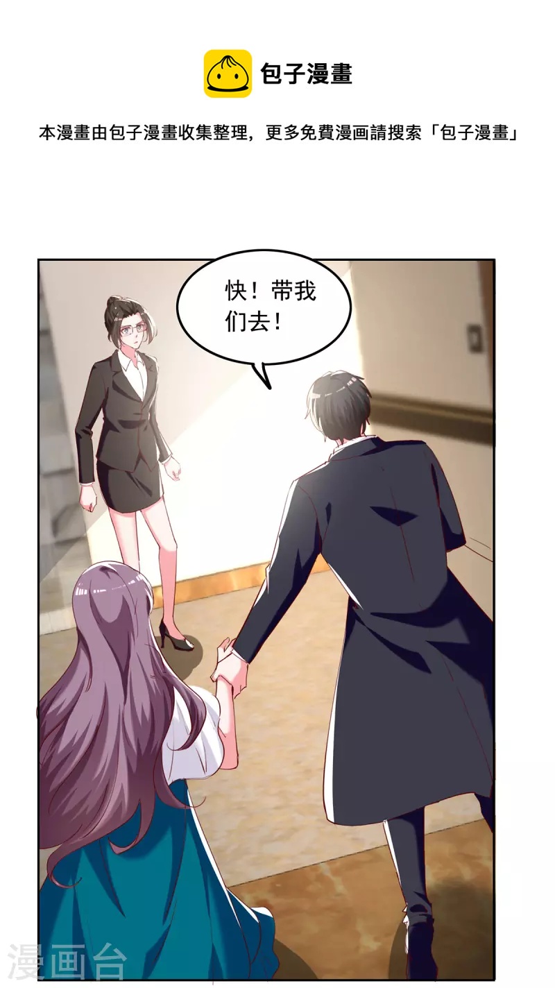第266话 妈不见了20
