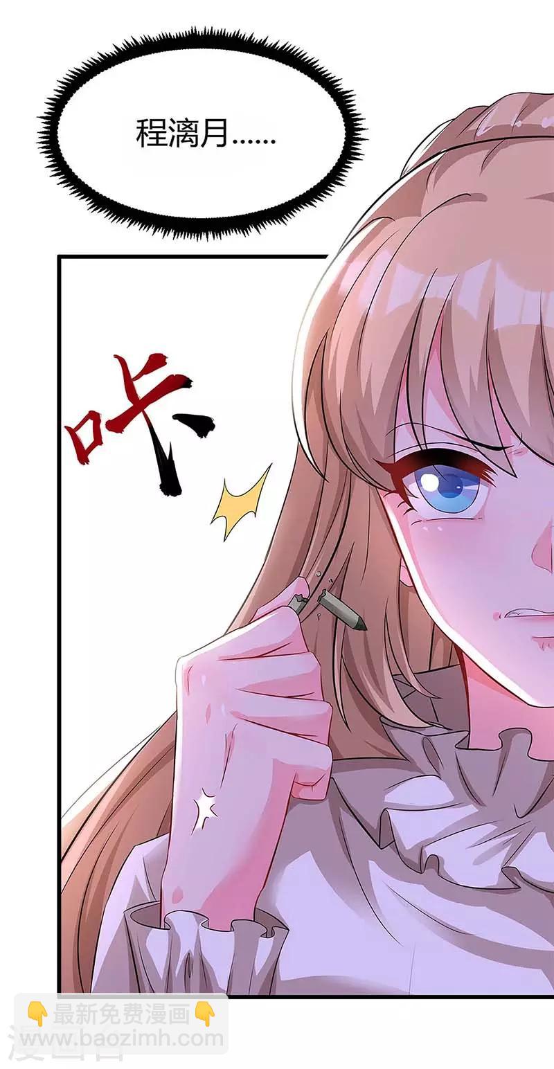 第116话 设计珠宝13