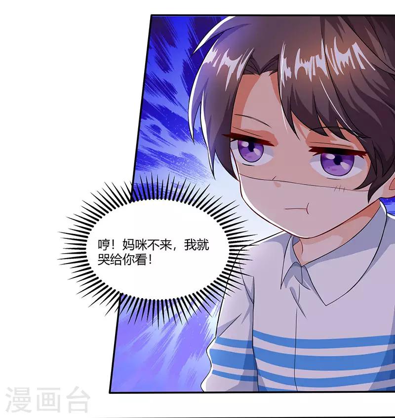 第58话 背着妈咪做坏事！16