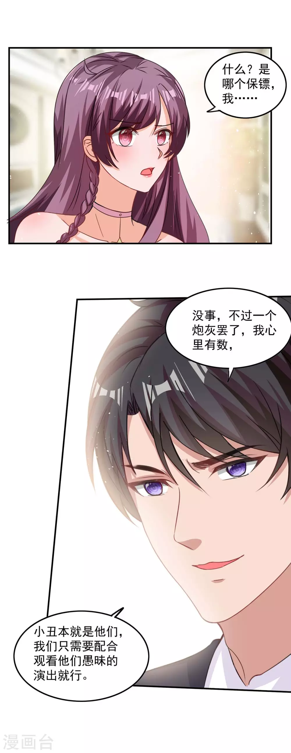 第172话 将计就计13