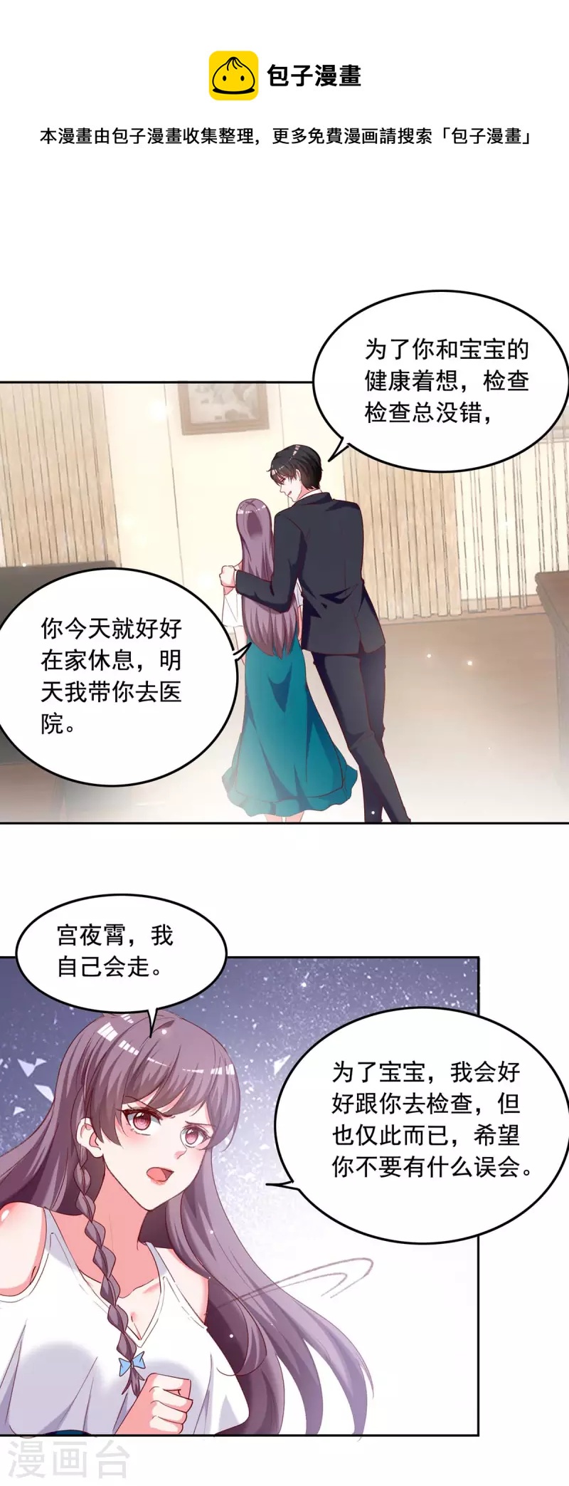 第261话 泄密0