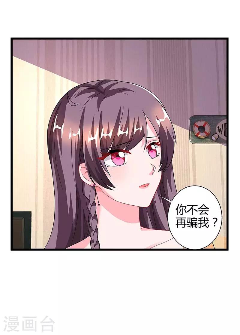 第86话 信我21