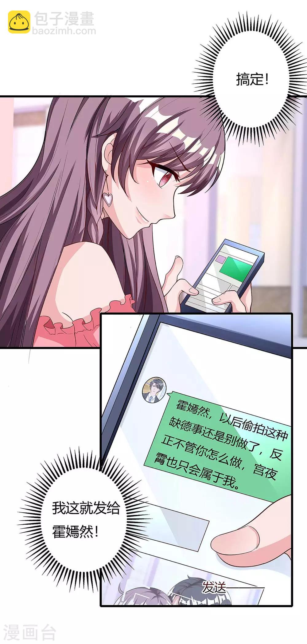 第126话 秀恩爱21