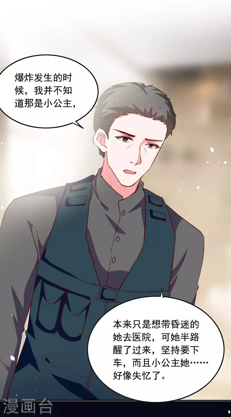 第238话 有线索了18