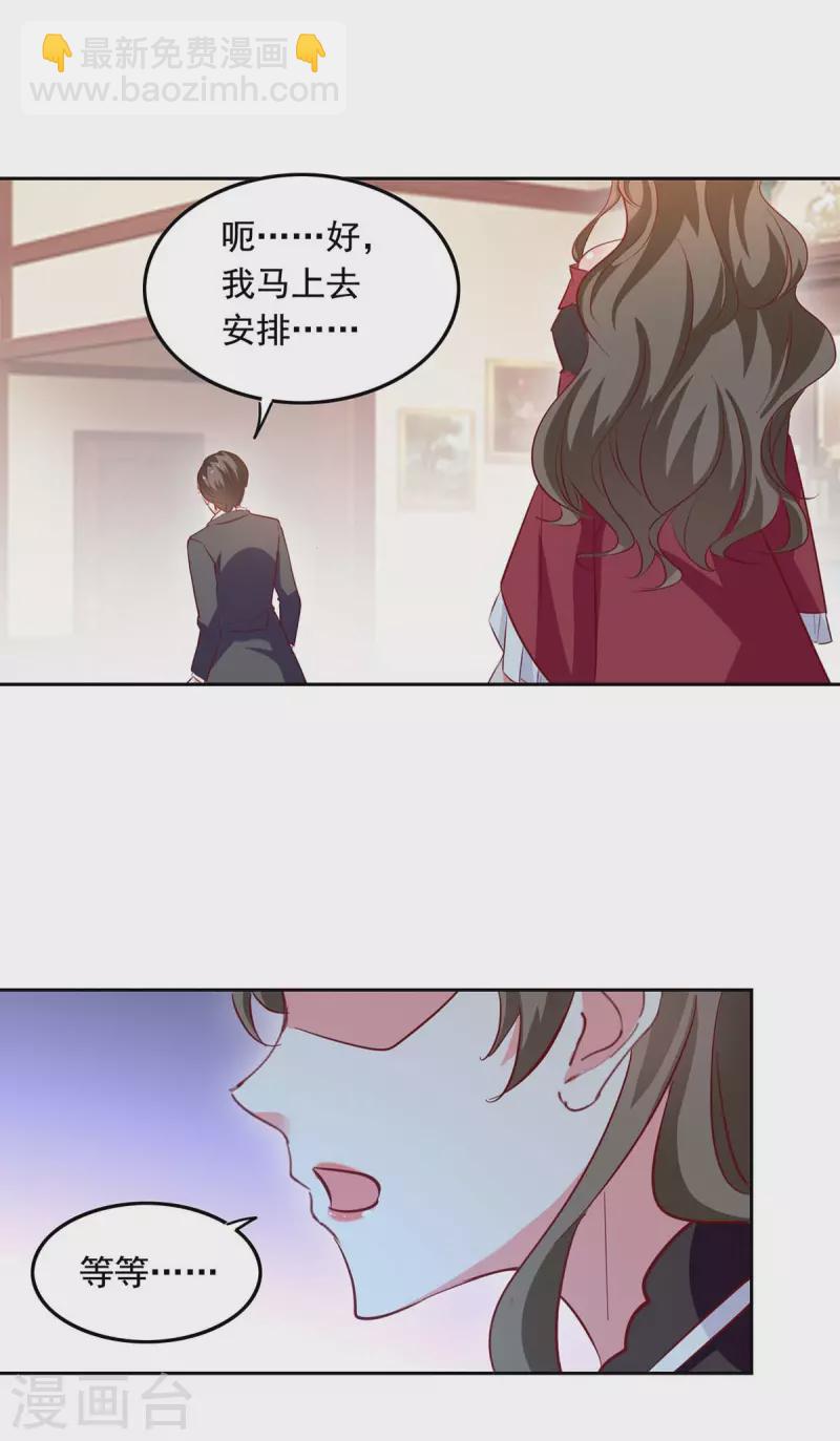 第229话 埋伏炸药20