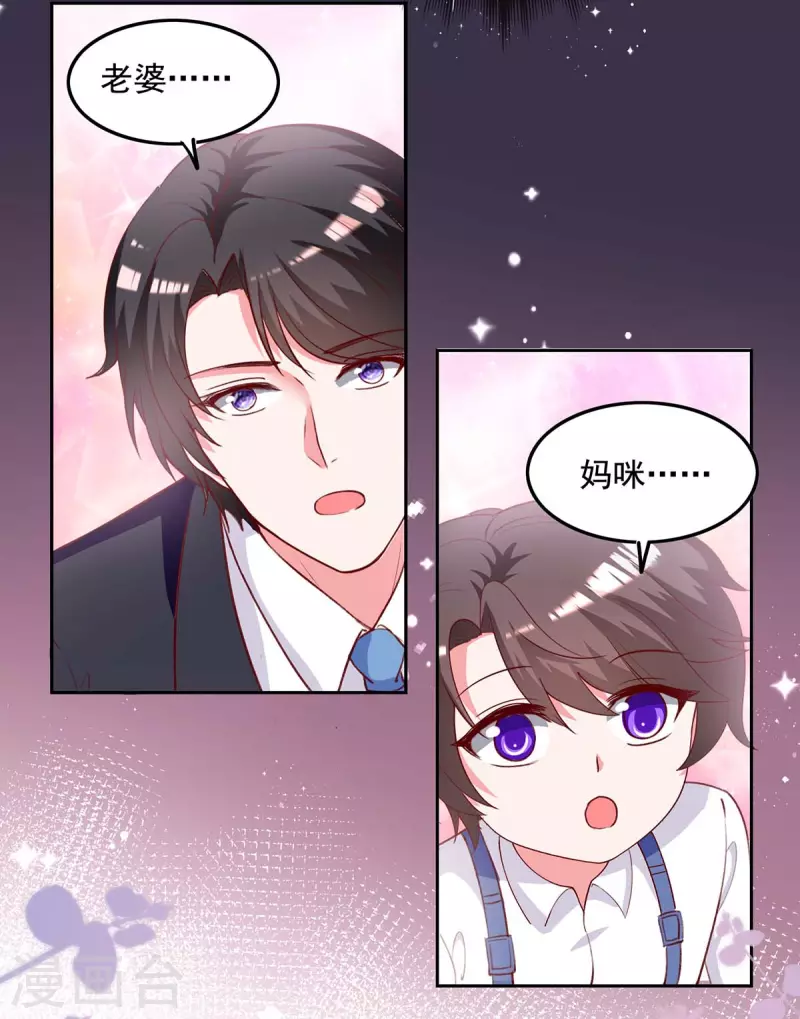 第244话 我想叫你妈咪1