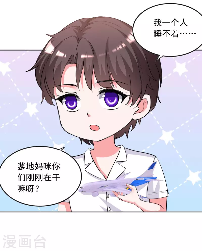 第223话 你们在干嘛？22