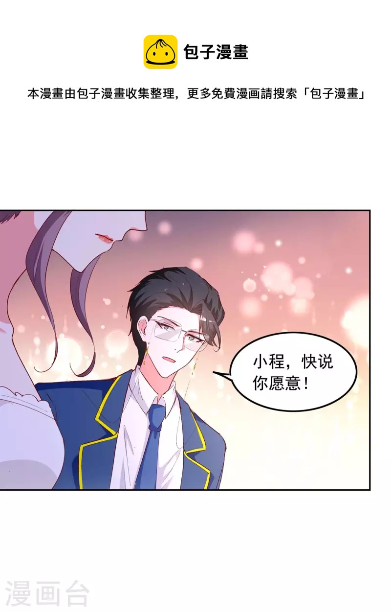 第240话 漓月，我来接你了20