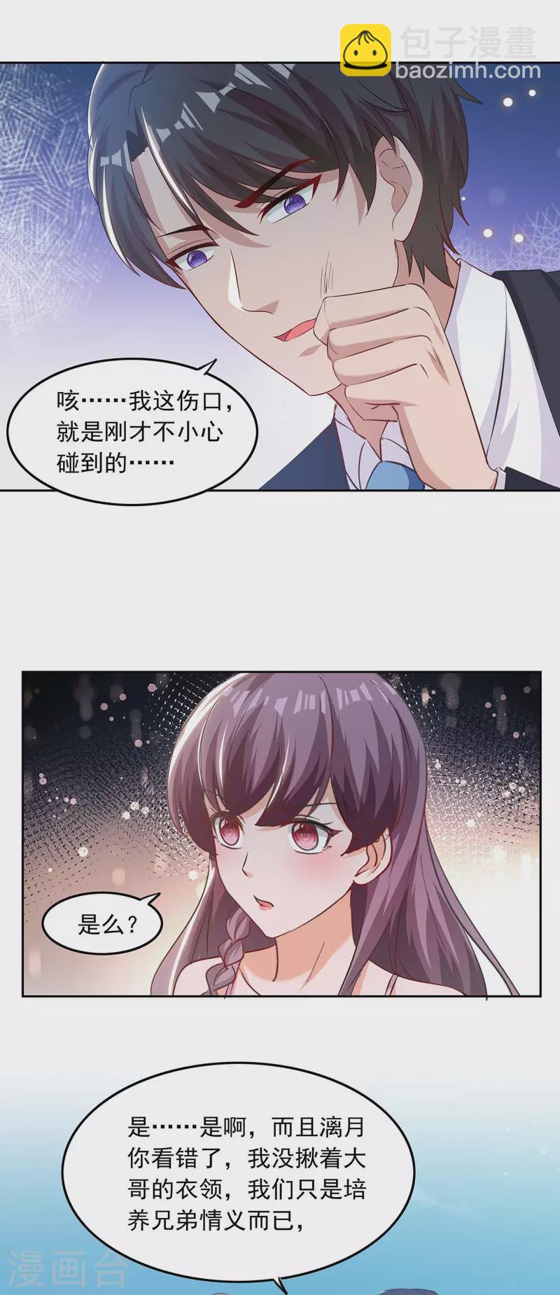 第201话 哥哥的担忧4