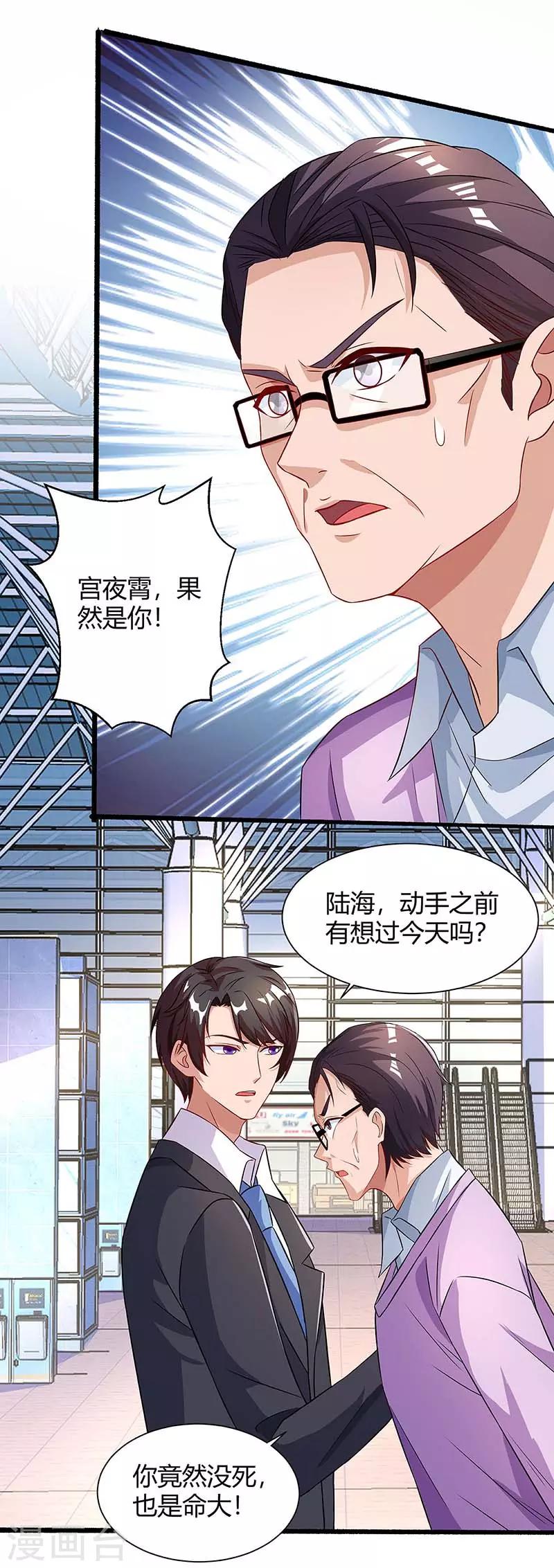 第80话 陆海被抓13