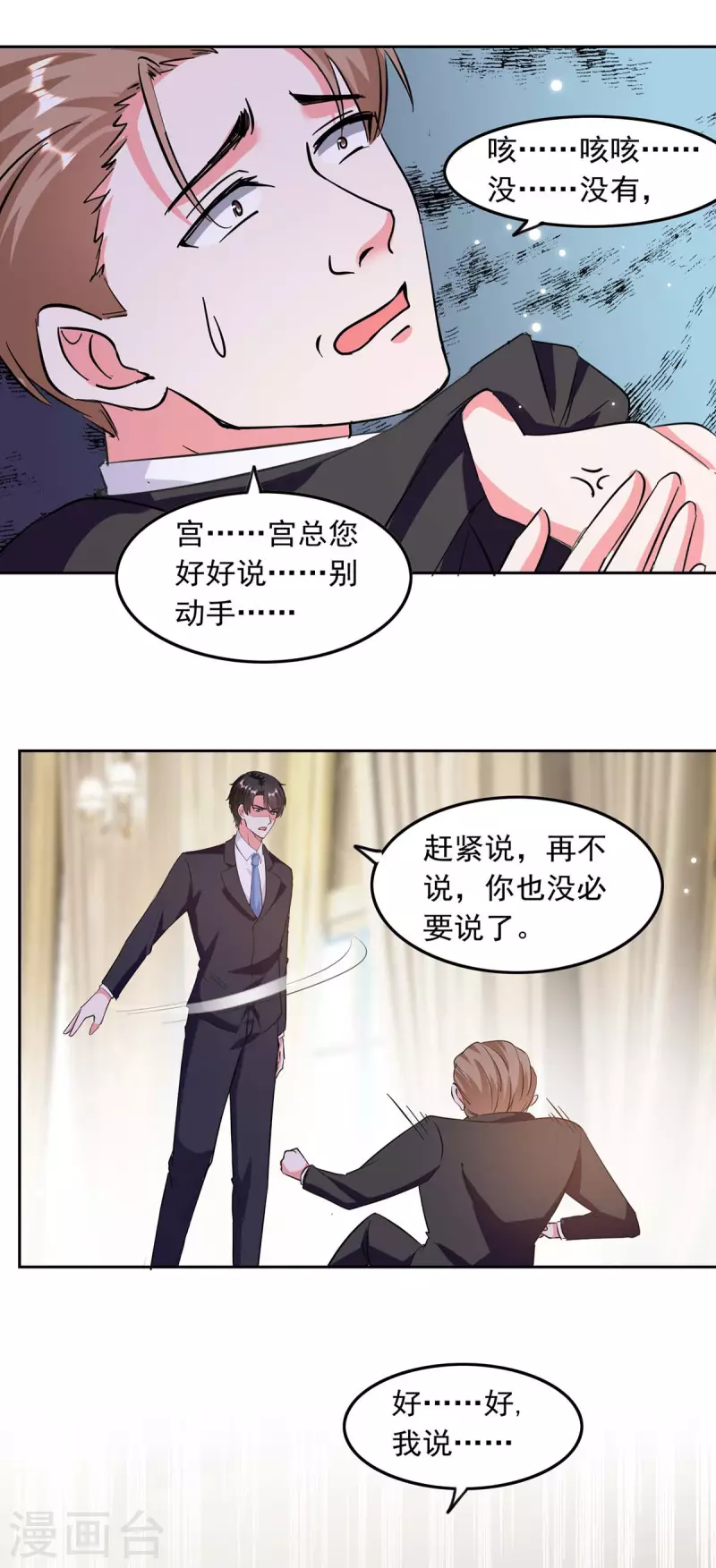 第197话 李大伟 供词4