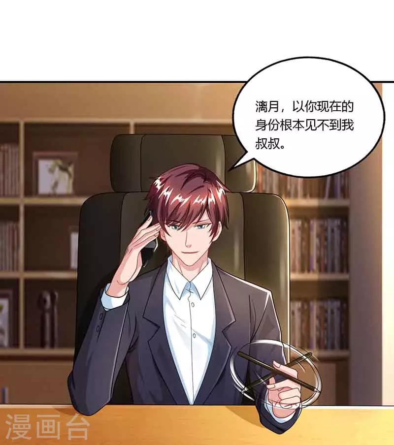 第46话 借刀杀人23