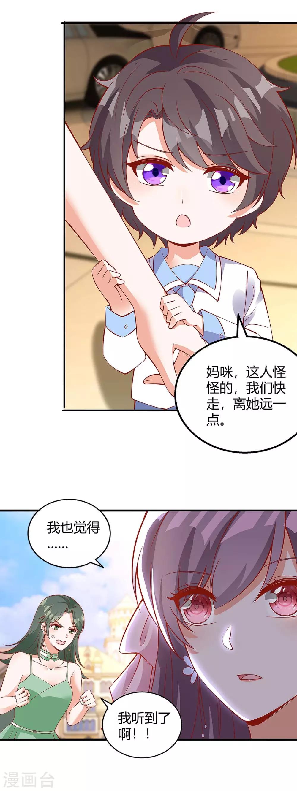 第136话 母女相认2
