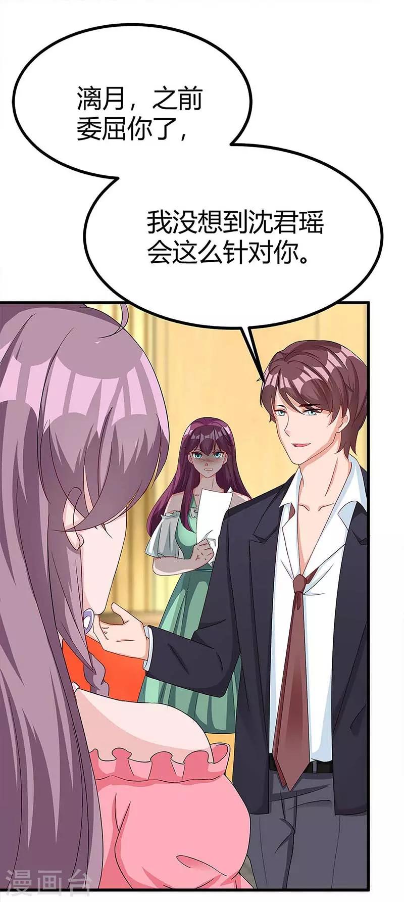 第121话 不是我5
