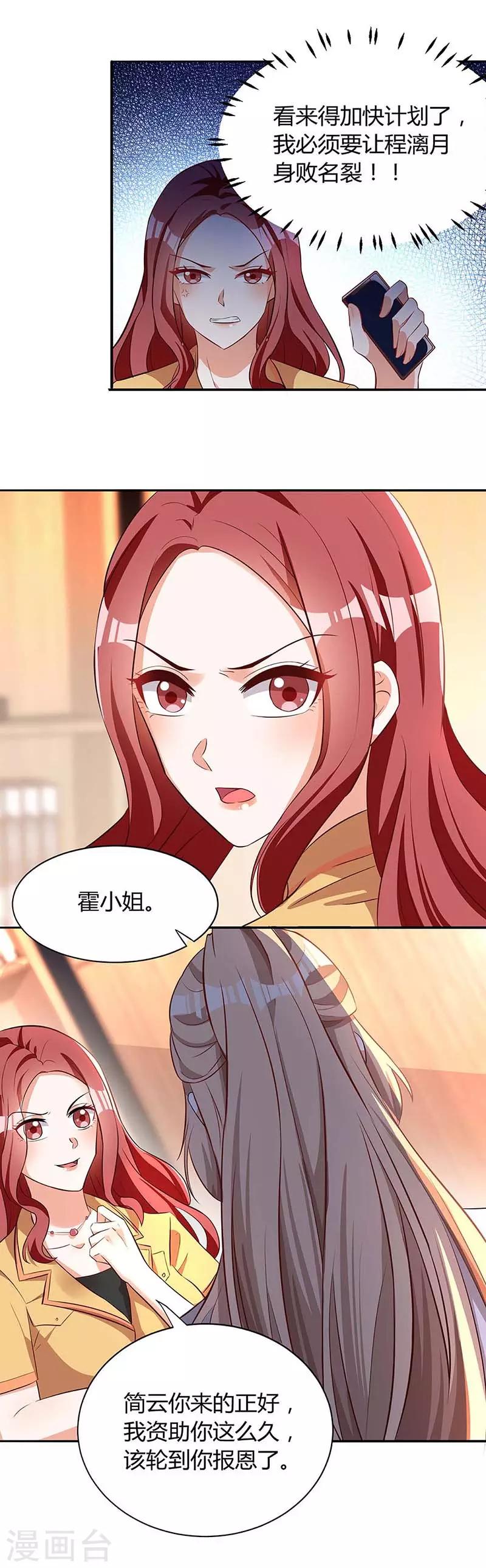 第115话 卧底2