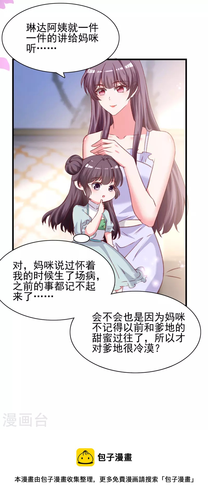 第281话 互留电话22