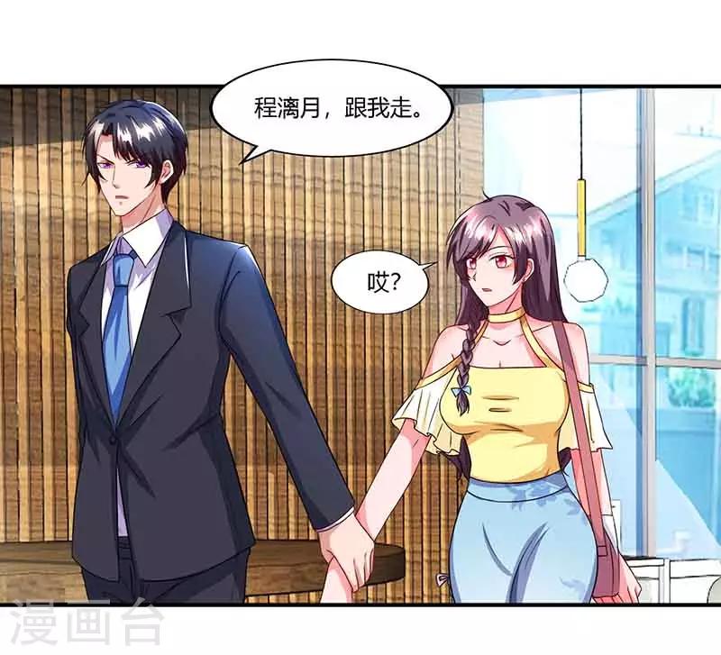 第42话 不许和他吃饭22