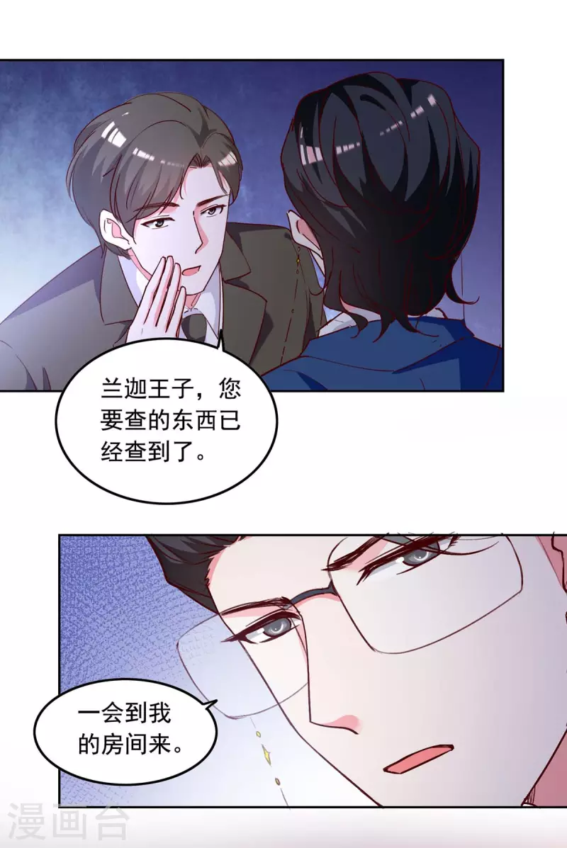 第237话 混淆视听15