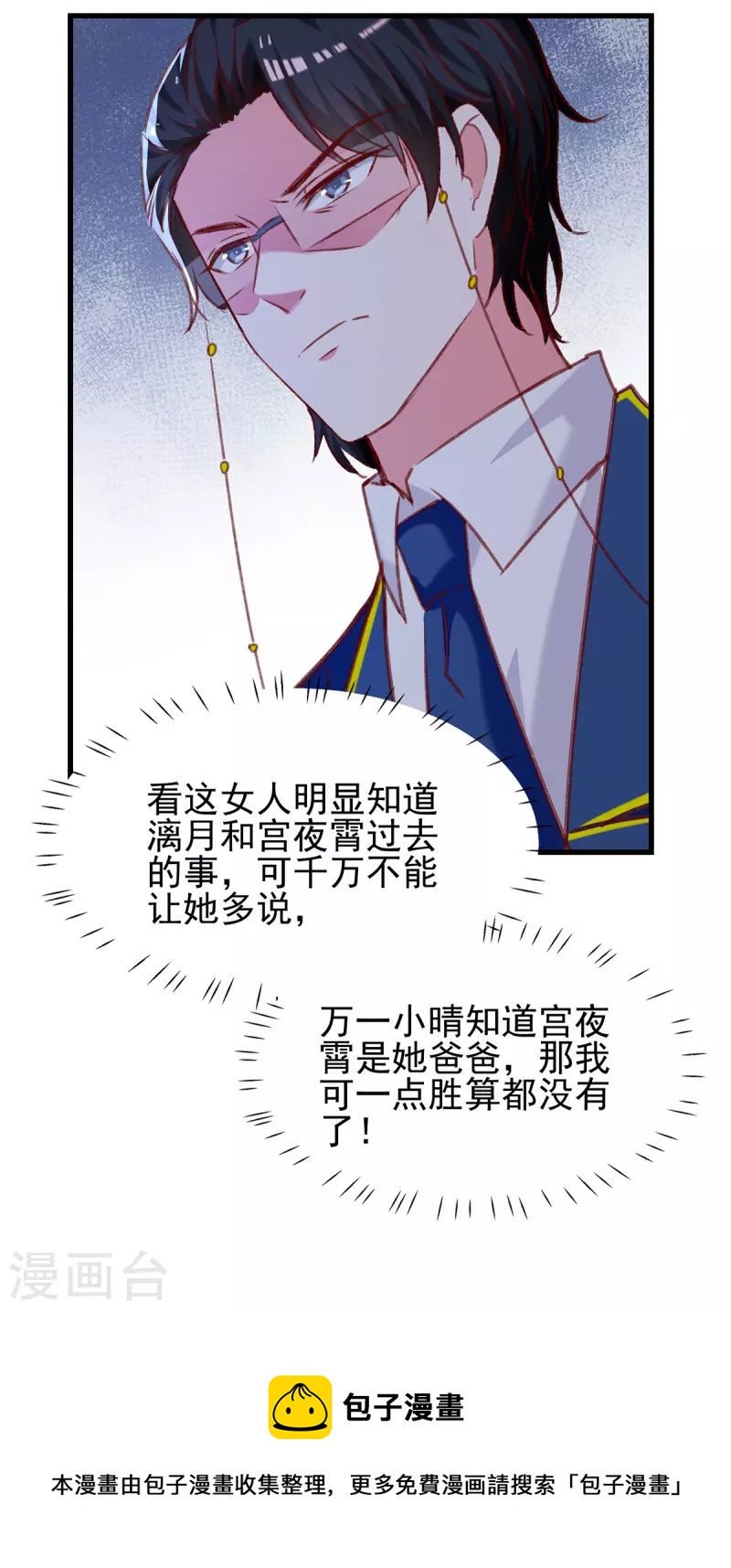第279话 租房子3