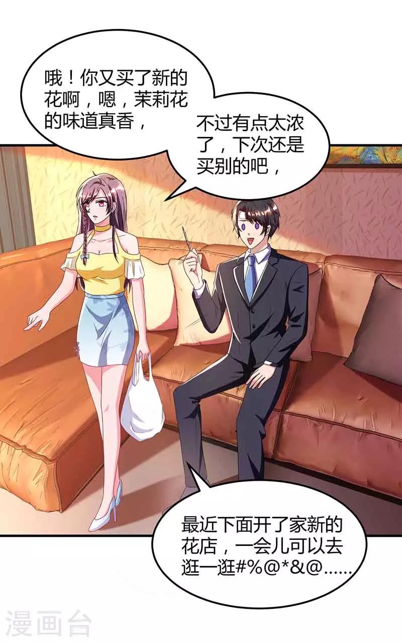第41话 又生气了7
