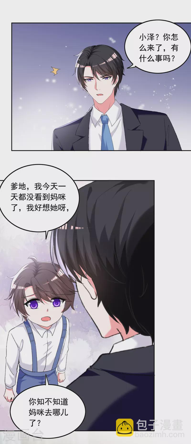 第263话 开展调查18