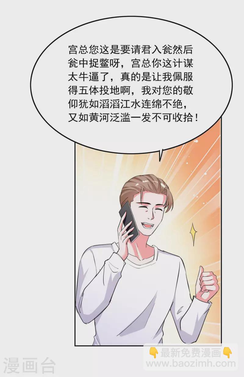 第223话 你们在干嘛？7