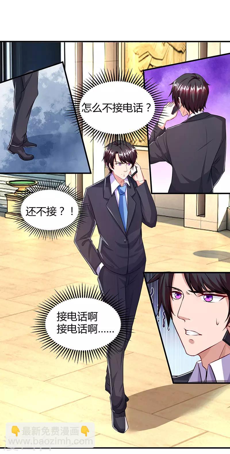 第29话 设局17