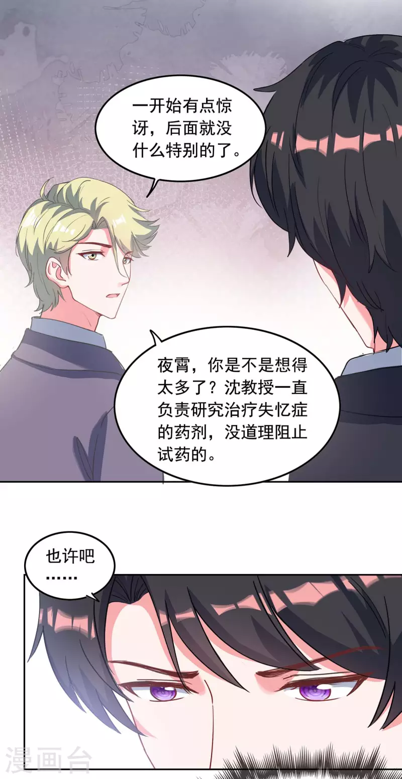 第257话 委屈你了15