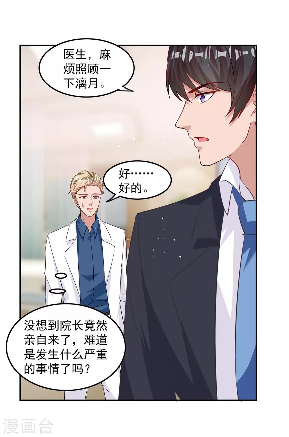 第166话 遗传病3