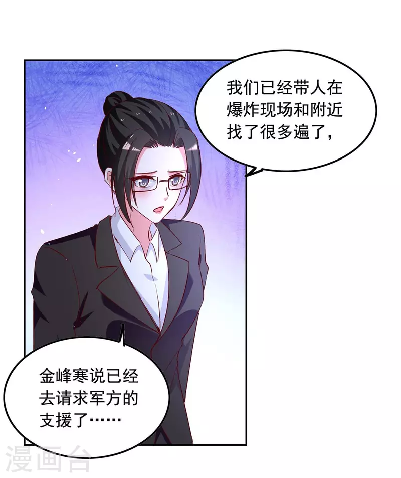 第235话 发现形踪1